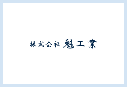 最近の施工実績のご紹介